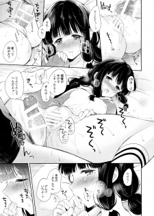 (C89) [Pandagaippiki. (Komi Zumiko)] Kitakami-san to Teitoku ga Zutto Issho ni Kurasu Ohanashi. (Kantai Collection -KanColle-) - page 20