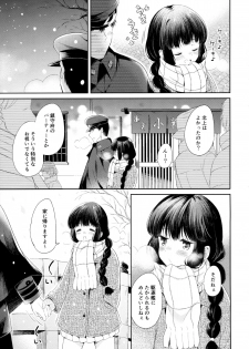 (C89) [Pandagaippiki. (Komi Zumiko)] Kitakami-san to Teitoku ga Zutto Issho ni Kurasu Ohanashi. (Kantai Collection -KanColle-) - page 6