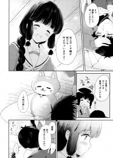 (C89) [Pandagaippiki. (Komi Zumiko)] Kitakami-san to Teitoku ga Zutto Issho ni Kurasu Ohanashi. (Kantai Collection -KanColle-) - page 11