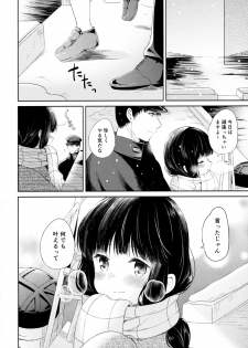 (C89) [Pandagaippiki. (Komi Zumiko)] Kitakami-san to Teitoku ga Zutto Issho ni Kurasu Ohanashi. (Kantai Collection -KanColle-) - page 29