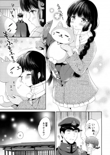 (C89) [Pandagaippiki. (Komi Zumiko)] Kitakami-san to Teitoku ga Zutto Issho ni Kurasu Ohanashi. (Kantai Collection -KanColle-) - page 8