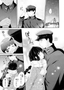 (C89) [Pandagaippiki. (Komi Zumiko)] Kitakami-san to Teitoku ga Zutto Issho ni Kurasu Ohanashi. (Kantai Collection -KanColle-) - page 30