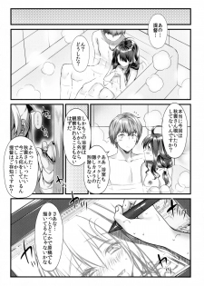 (C89) [REI's ROOM (REI)] Kujira no Fuyuyasumi (Kantai Collection -KanColle-) - page 19