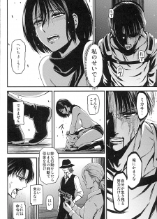 (C89) [Kiyosumi Hurricane (Kiyosumi Hurricane)] ATTACK ON KIYOTAN (Shingeki no Kyojin) - page 15