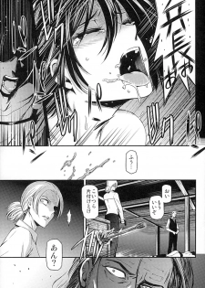 (C89) [Kiyosumi Hurricane (Kiyosumi Hurricane)] ATTACK ON KIYOTAN (Shingeki no Kyojin) - page 28