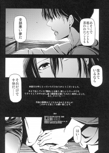 (C89) [Kiyosumi Hurricane (Kiyosumi Hurricane)] ATTACK ON KIYOTAN (Shingeki no Kyojin) - page 33