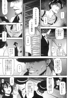 (C89) [Kiyosumi Hurricane (Kiyosumi Hurricane)] ATTACK ON KIYOTAN (Shingeki no Kyojin) - page 6