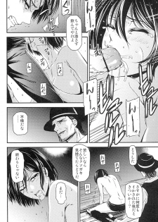 (C89) [Kiyosumi Hurricane (Kiyosumi Hurricane)] ATTACK ON KIYOTAN (Shingeki no Kyojin) - page 19