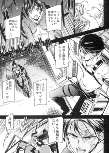 (C89) [Kiyosumi Hurricane (Kiyosumi Hurricane)] ATTACK ON KIYOTAN (Shingeki no Kyojin) - page 2