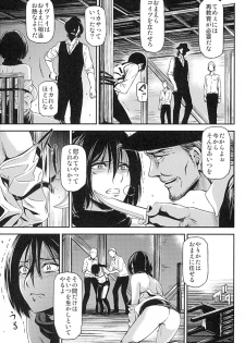 (C89) [Kiyosumi Hurricane (Kiyosumi Hurricane)] ATTACK ON KIYOTAN (Shingeki no Kyojin) - page 14