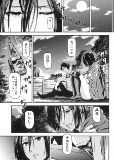 (C89) [Kiyosumi Hurricane (Kiyosumi Hurricane)] ATTACK ON KIYOTAN (Shingeki no Kyojin) - page 32