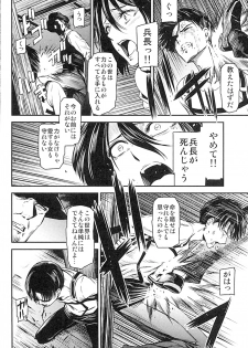 (C89) [Kiyosumi Hurricane (Kiyosumi Hurricane)] ATTACK ON KIYOTAN (Shingeki no Kyojin) - page 13