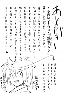 [Eichi Jijou (Takamiya)] Machikado Hitotsubashi Arata [Digital] - page 35