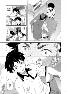 [Eichi Jijou (Takamiya)] Machikado Hitotsubashi Arata [Digital] - page 7