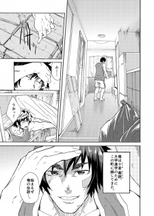 [Eichi Jijou (Takamiya)] Machikado Hitotsubashi Arata [Digital] - page 3