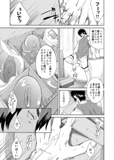 [Eichi Jijou (Takamiya)] Machikado Hitotsubashi Arata [Digital] - page 5