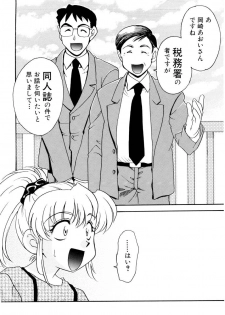 [Tekkannon Chiya] Ajisaisou Monogatari - page 42