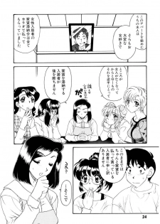 [Tekkannon Chiya] Ajisaisou Monogatari - page 26