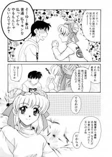 [Tekkannon Chiya] Ajisaisou Monogatari - page 45