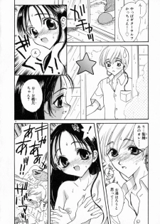 [Kirisawa Mint] Meikyuu no Bara - page 42