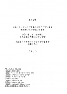(C89) [Jitaku Vacation (Ulrich)] FetiColle VOL. 02 (Kantai Collection -KanColle-) [English] =TV= - page 24