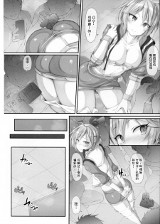 [r.i.s factory (Ruschuto)] Ps ANASTASIA (THE IDOLM@STER CINDERELLA GIRLS) [Chinese] [final個人漢化] - page 5