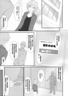 [r.i.s factory (Ruschuto)] Ps ANASTASIA (THE IDOLM@STER CINDERELLA GIRLS) [Chinese] [final個人漢化] - page 2
