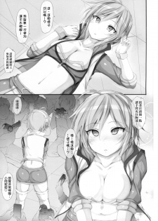 [r.i.s factory (Ruschuto)] Ps ANASTASIA (THE IDOLM@STER CINDERELLA GIRLS) [Chinese] [final個人漢化] - page 4