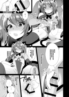 (C89) [Inariya (Inari)] Otokonoko Idol no Uragawa (THE IDOLM@STER SideM) [Chinese] [极东灵魂编辑部] - page 8