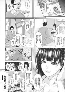 (C89) [Z.A.P. (Zucchini)] Yojouhan Monogatari [Chinese] [無毒漢化組] - page 24