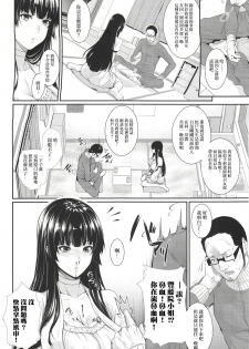 (C89) [Z.A.P. (Zucchini)] Yojouhan Monogatari [Chinese] [無毒漢化組] - page 6