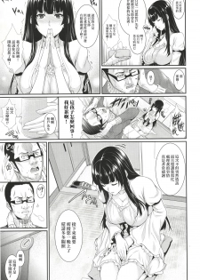 (C89) [Z.A.P. (Zucchini)] Yojouhan Monogatari [Chinese] [無毒漢化組] - page 7