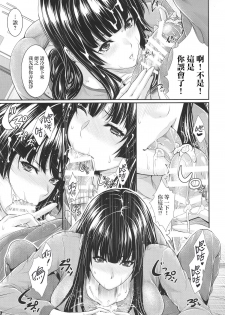 (C89) [Z.A.P. (Zucchini)] Yojouhan Monogatari [Chinese] [無毒漢化組] - page 13