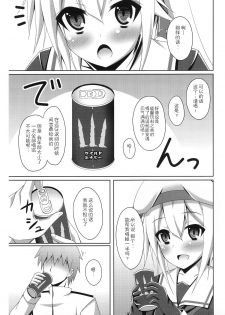 (SC65) [Imitation Moon (Narumi Yuu)] Harusame no H wa Ecchi no H (Kantai Collection -KanColle-) [Chinese] [CE家族社] - page 7