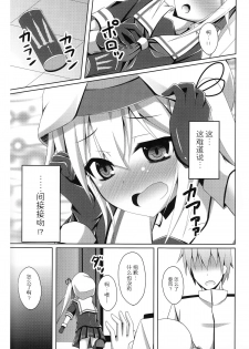 (SC65) [Imitation Moon (Narumi Yuu)] Harusame no H wa Ecchi no H (Kantai Collection -KanColle-) [Chinese] [CE家族社] - page 9