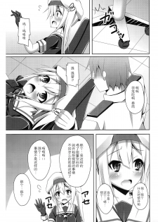 (SC65) [Imitation Moon (Narumi Yuu)] Harusame no H wa Ecchi no H (Kantai Collection -KanColle-) [Chinese] [CE家族社] - page 13