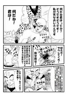 [Teruo Arima] Pokochin Ball H 3: Cell vs C18 (Dragon Ball Z) [Ongoing] - page 18