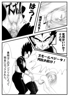 [Teruo Arima] Pokochin Ball H 3: Cell vs C18 (Dragon Ball Z) [Ongoing] - page 16