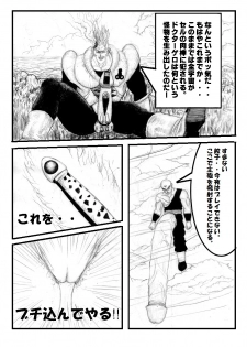 [Teruo Arima] Pokochin Ball H 3: Cell vs C18 (Dragon Ball Z) [Ongoing] - page 6