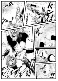 [Teruo Arima] Pokochin Ball H 3: Cell vs C18 (Dragon Ball Z) [Ongoing] - page 11