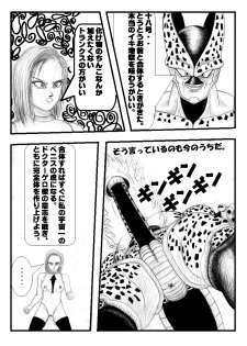 [Teruo Arima] Pokochin Ball H 3: Cell vs C18 (Dragon Ball Z) [Ongoing] - page 5