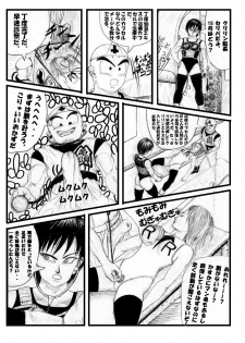 [Teruo Arima] Pokochin Ball H 3: Cell vs C18 (Dragon Ball Z) [Ongoing] - page 21