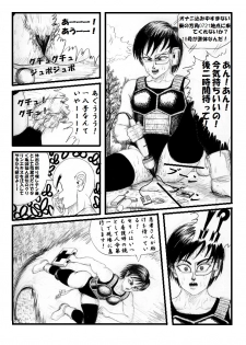 [Teruo Arima] Pokochin Ball H 3: Cell vs C18 (Dragon Ball Z) [Ongoing] - page 19