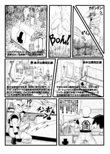 [Teruo Arima] Pokochin Ball H 3: Cell vs C18 (Dragon Ball Z) [Ongoing] - page 20