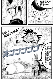 [Teruo Arima] Pokochin Ball H 3: Cell vs C18 (Dragon Ball Z) [Ongoing] - page 2