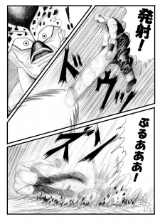 [Teruo Arima] Pokochin Ball H 3: Cell vs C18 (Dragon Ball Z) [Ongoing] - page 15