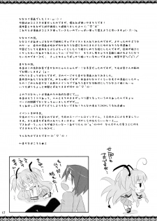 (C78) [Angel☆Tear (Togo)] Hinata to Yui no Kagai Jugyou (Angel Beats!) - page 16
