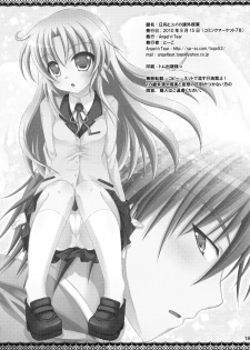 (C78) [Angel☆Tear (Togo)] Hinata to Yui no Kagai Jugyou (Angel Beats!) - page 17
