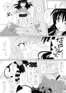 (C79) [Angel☆Tear (Togo)] Imouto Asobi (To LOVE-Ru) - page 18