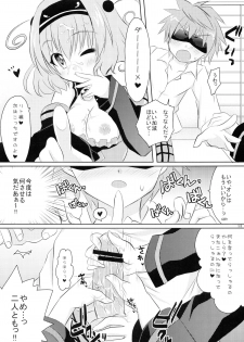 (C79) [Angel☆Tear (Togo)] Imouto Asobi (To LOVE-Ru) - page 12